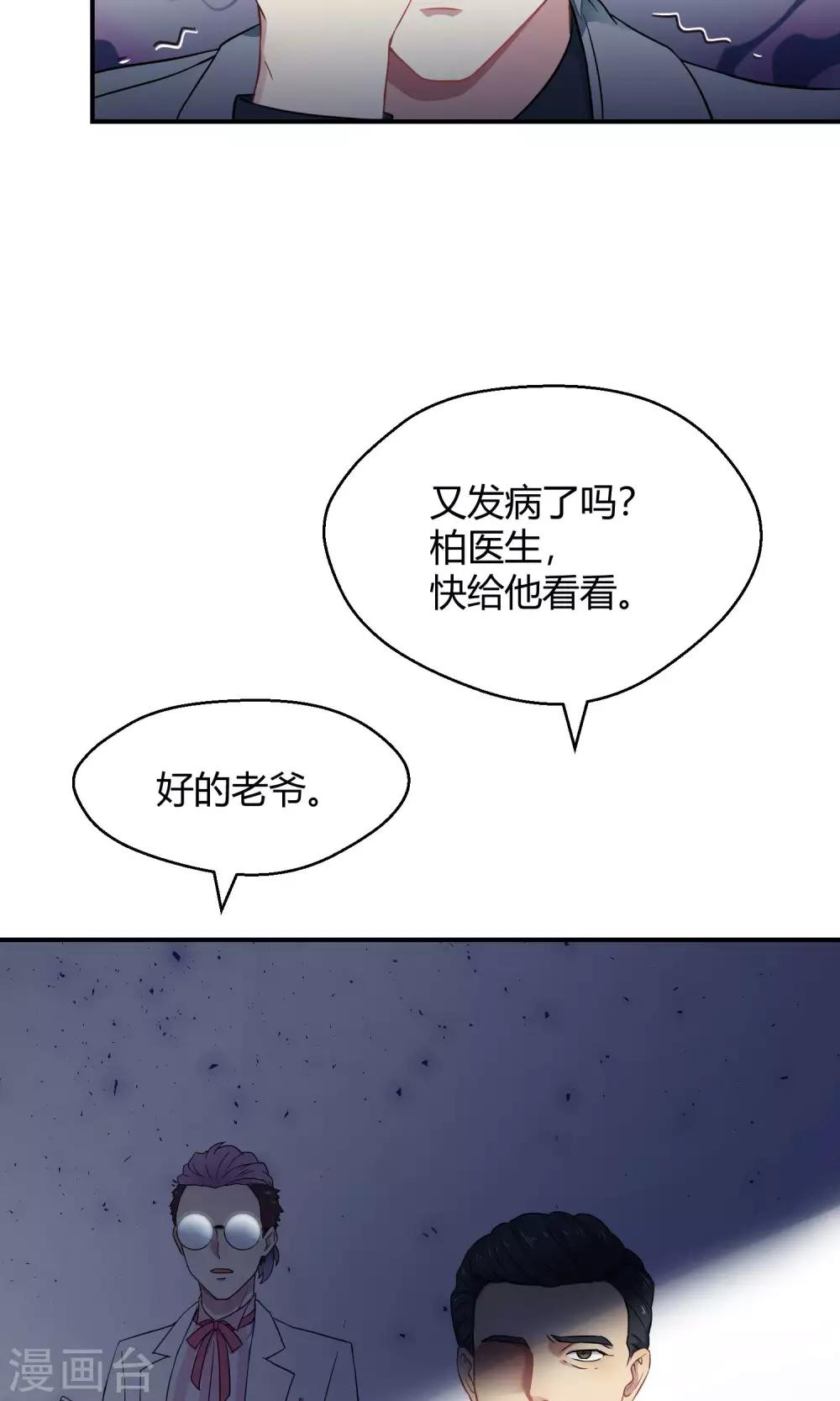 第37话 逐渐接近的真相-第58话