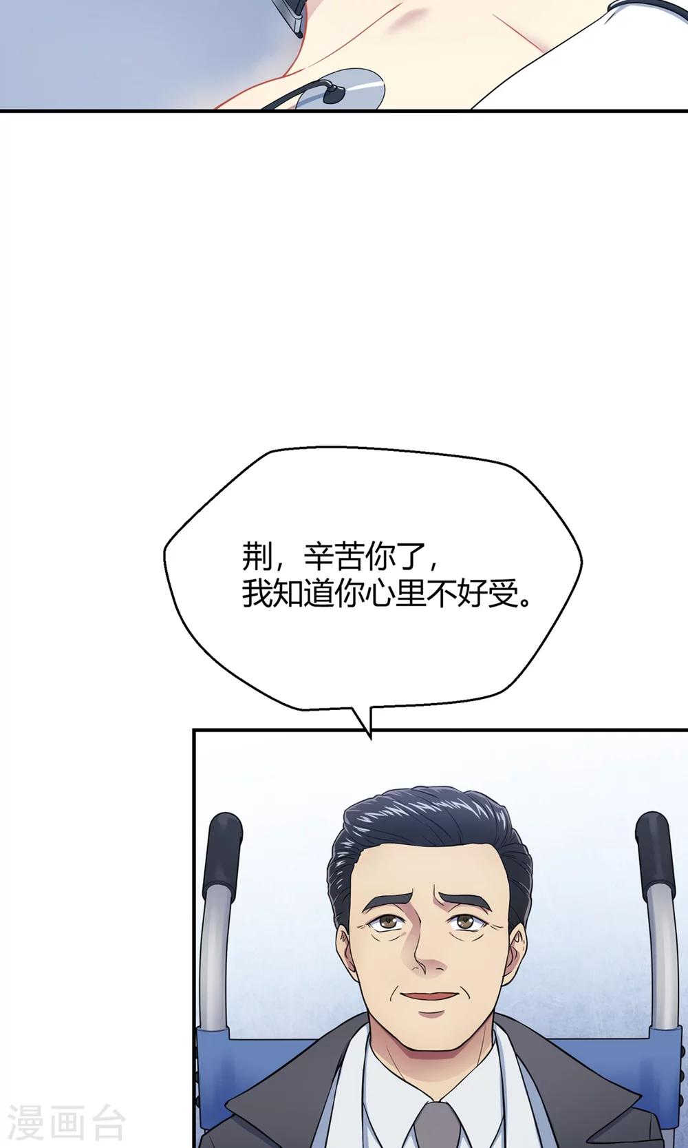 第39话 图穷匕见-第60话
