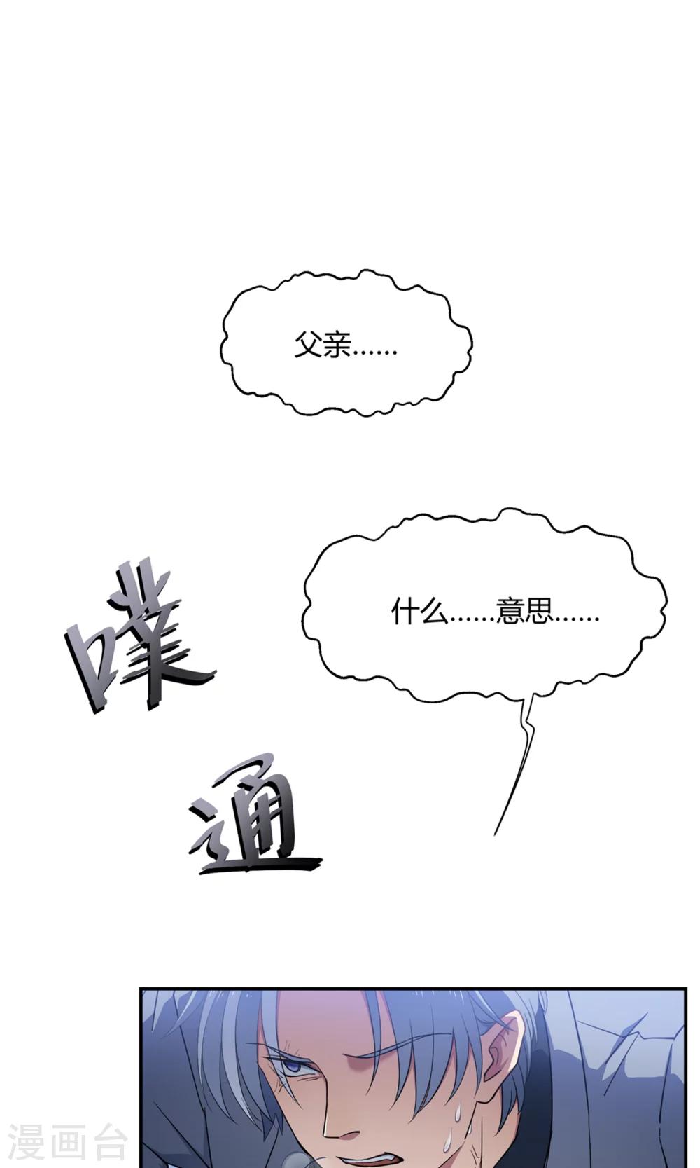 第39话 图穷匕见-第60话
