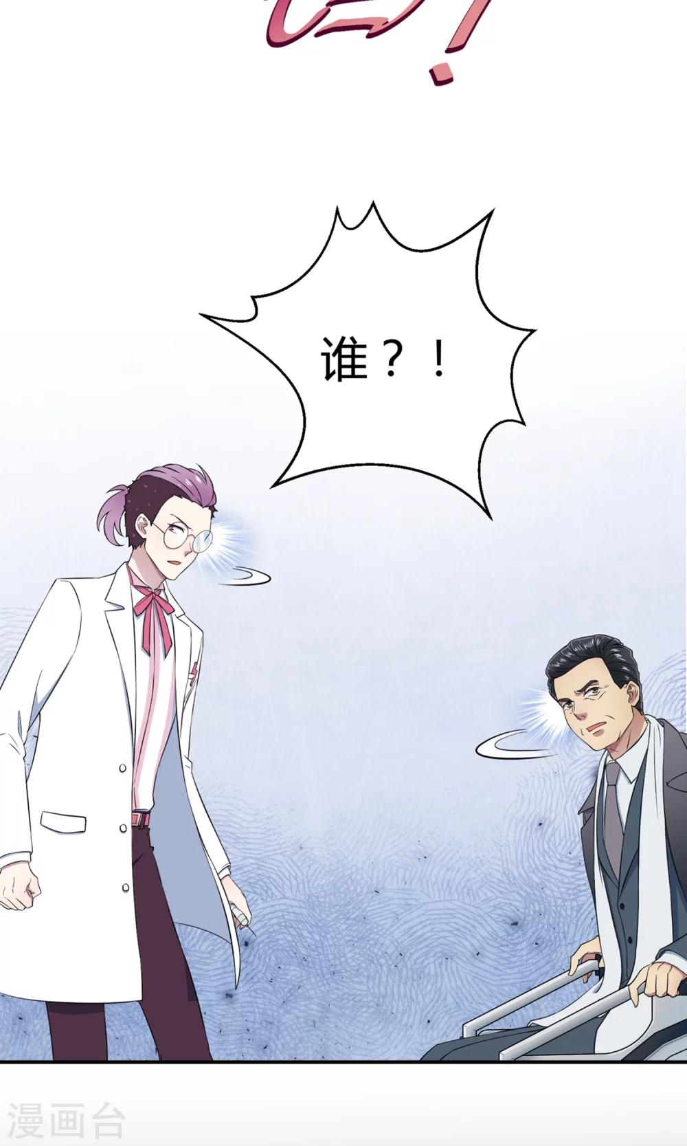 第39话 图穷匕见-第60话