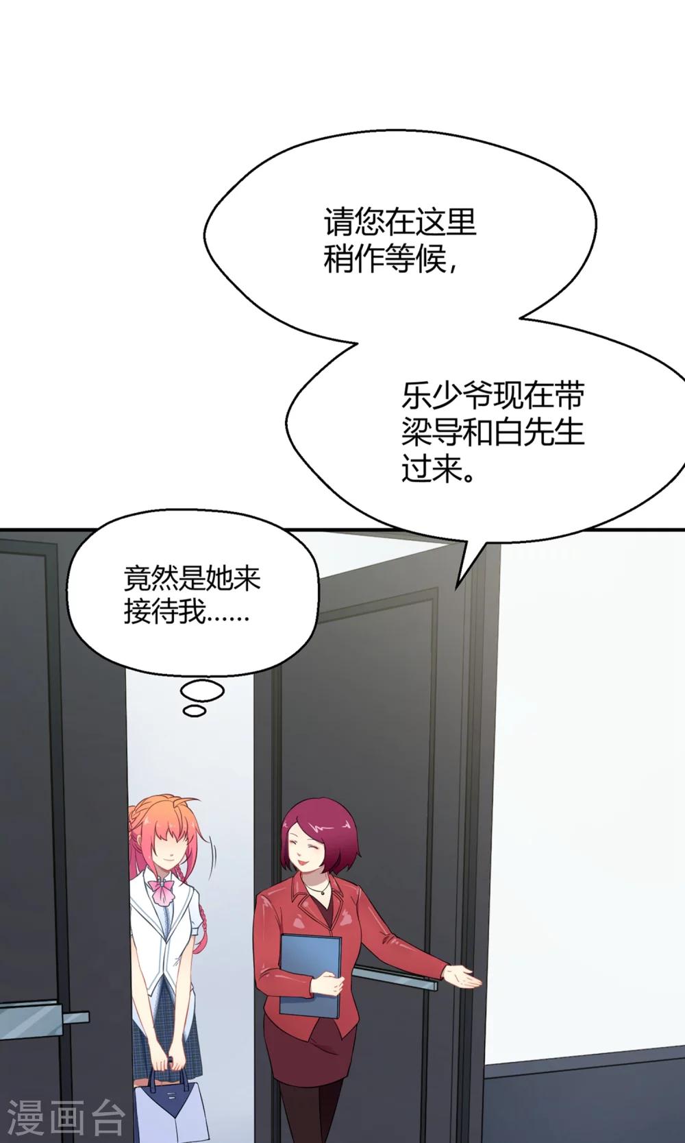 第39话 图穷匕见-第60话