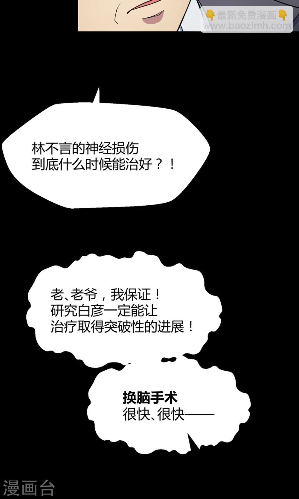 第39话 图穷匕见-第60话