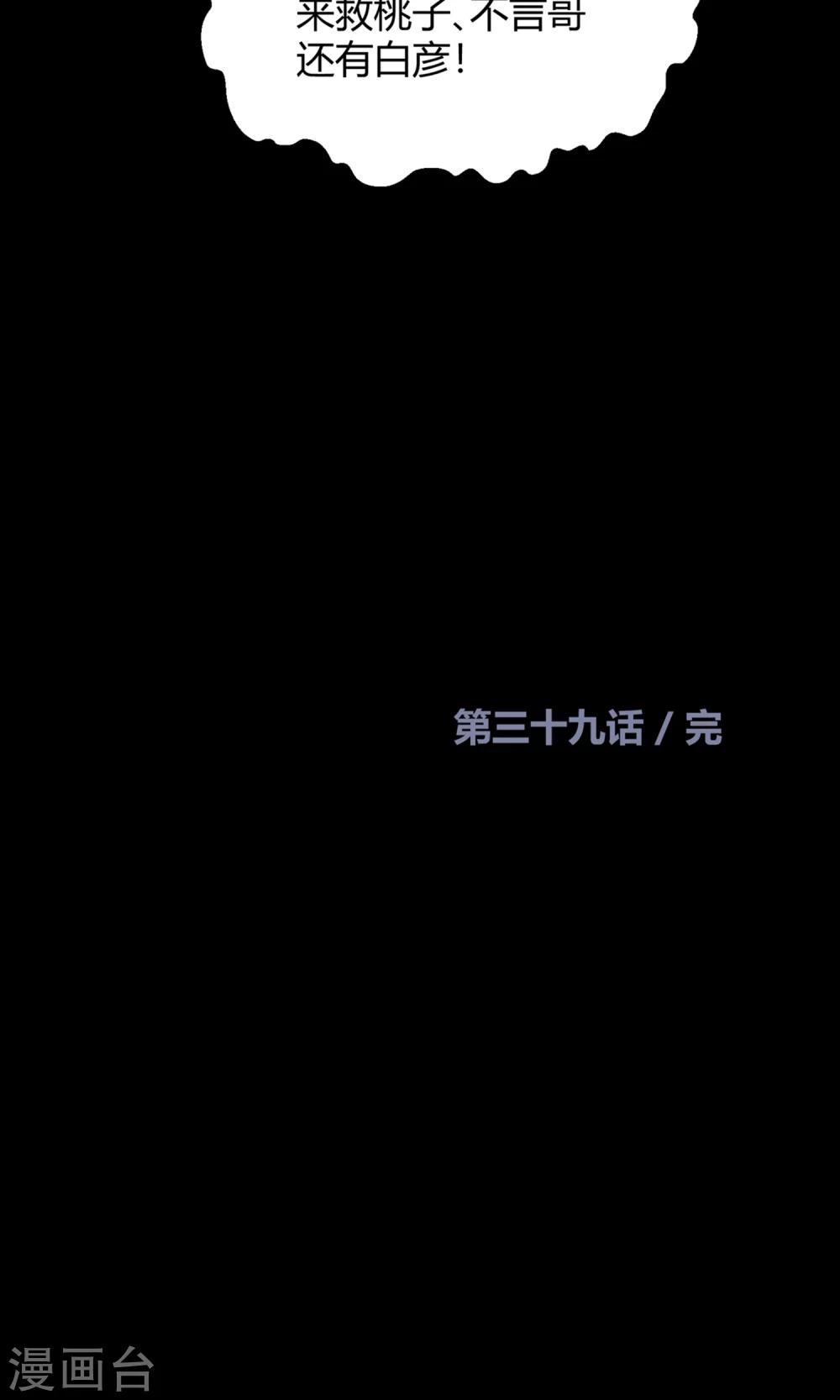 第39话 图穷匕见-第60话