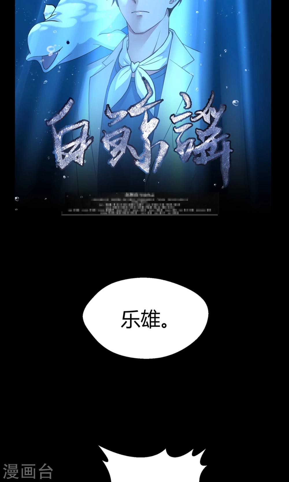 第41话 梦想背后的恐怖实验(1/2)-第62话