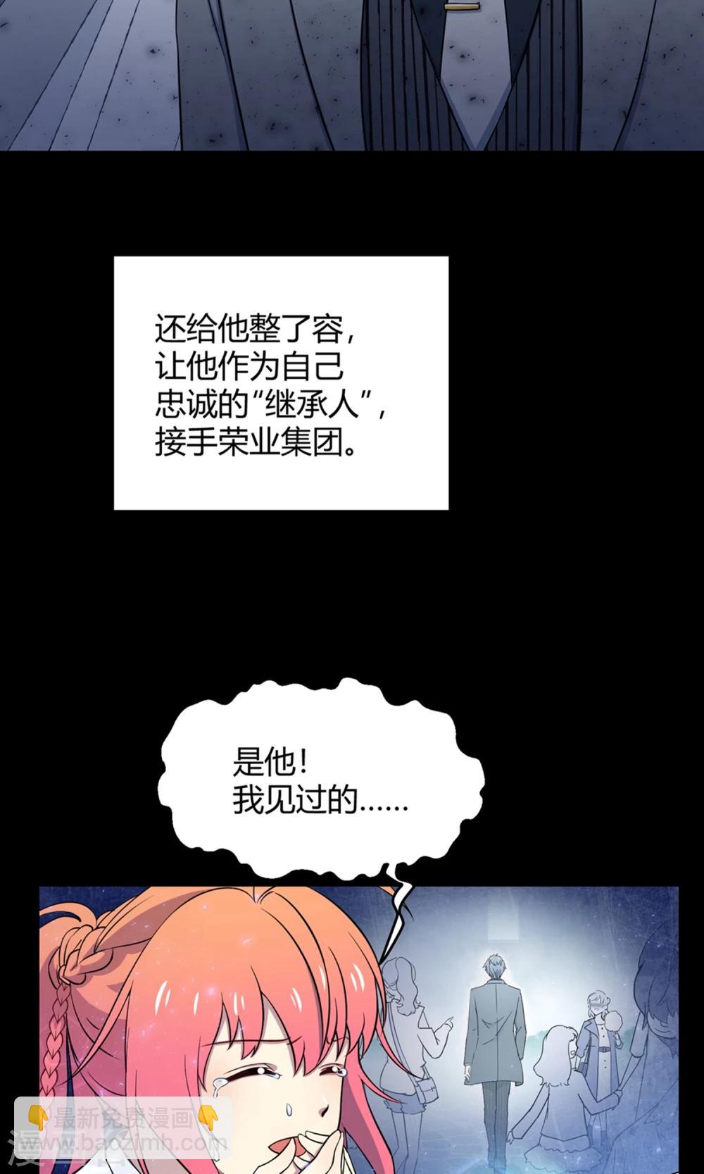 第41话 梦想背后的恐怖实验(1/2)-第62话
