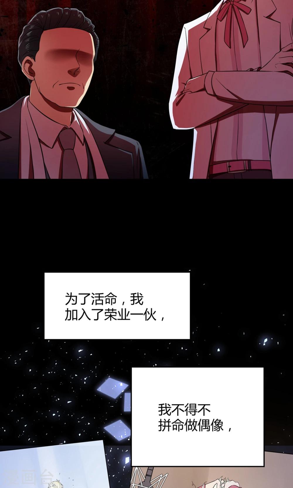 第41话 梦想背后的恐怖实验(1/2)-第62话