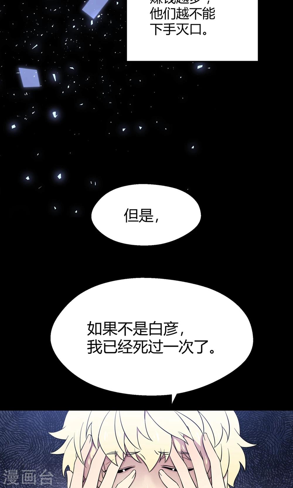 第41话 梦想背后的恐怖实验(1/2)-第62话