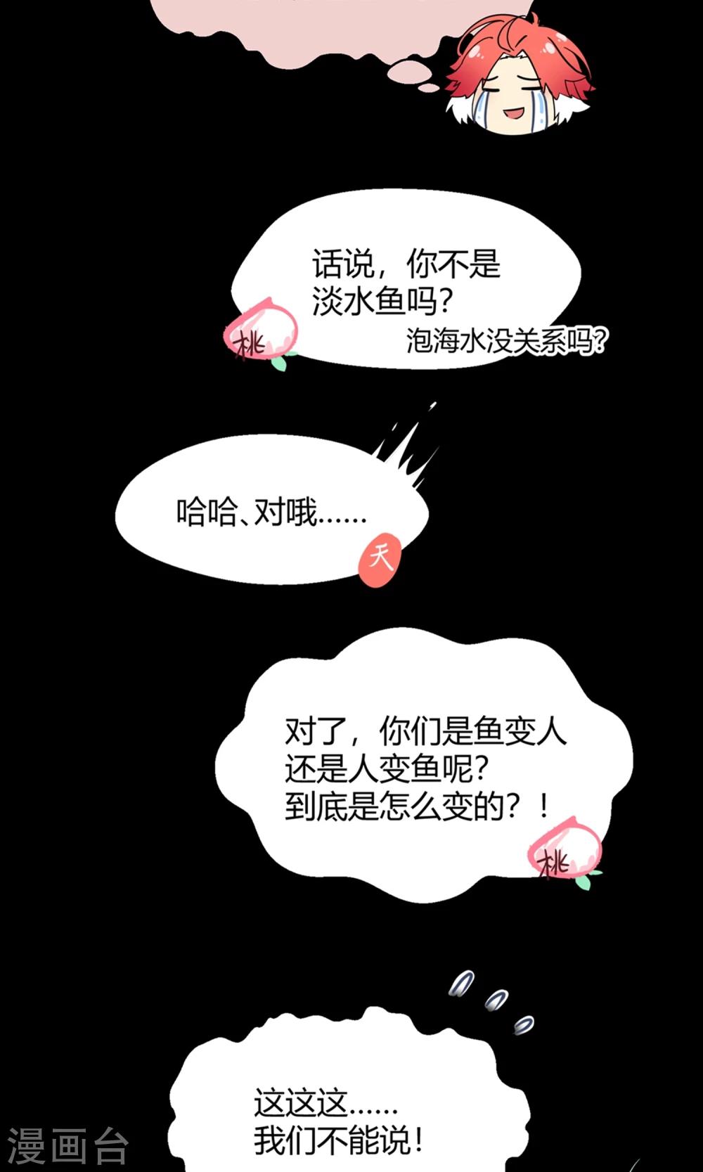 第41话 梦想背后的恐怖实验(1/2)-第62话