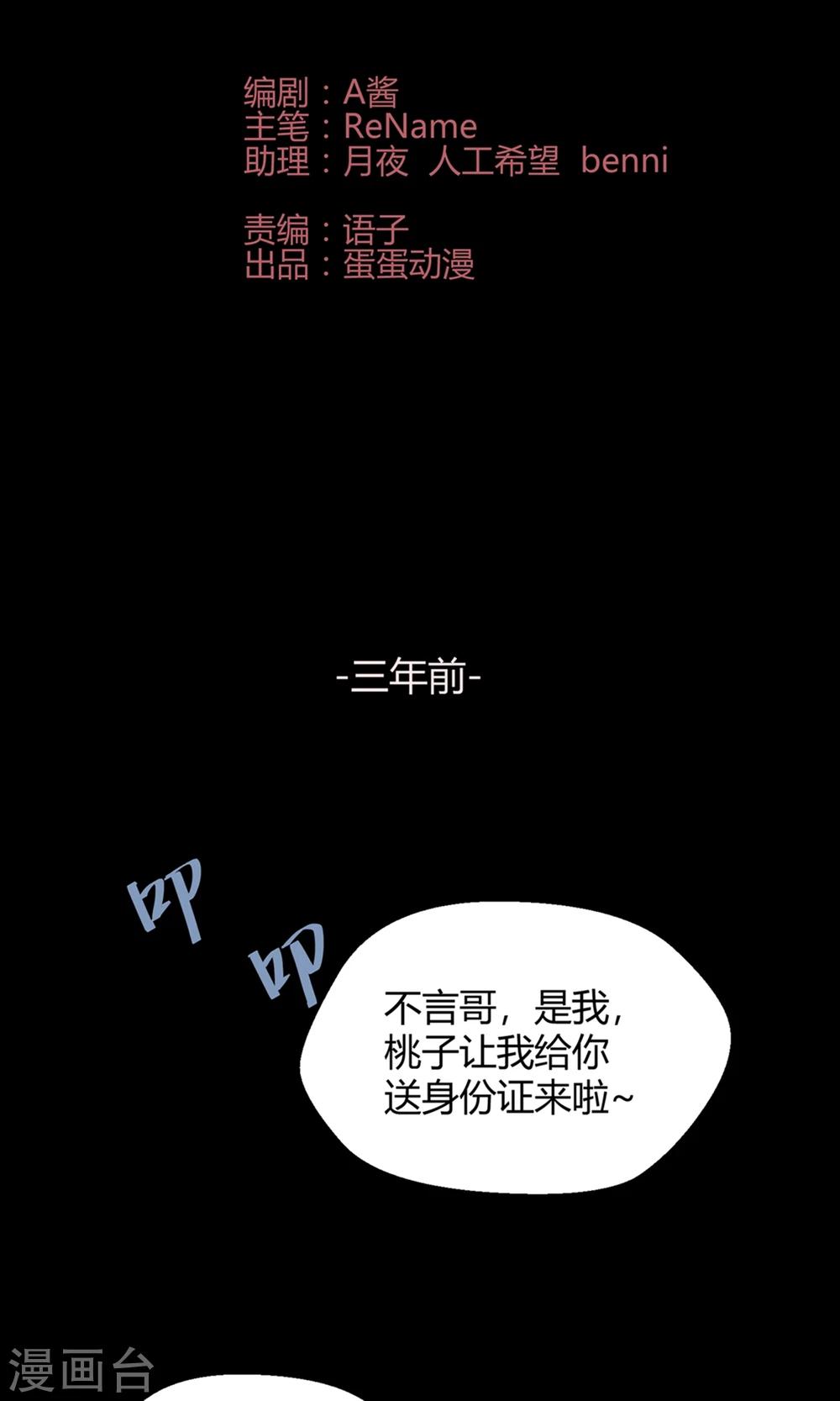 第41话 梦想背后的恐怖实验(1/2)-第62话