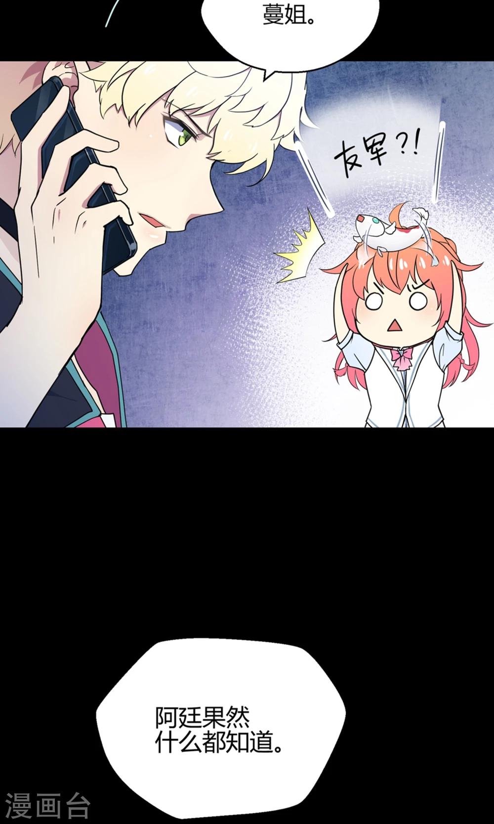 第41话 梦想背后的恐怖实验(1/2)-第62话