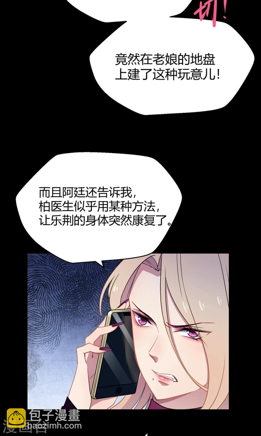 第41话 梦想背后的恐怖实验(1/2)-第62话