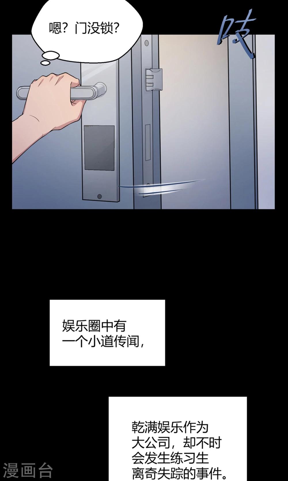第41话 梦想背后的恐怖实验(1/2)-第62话