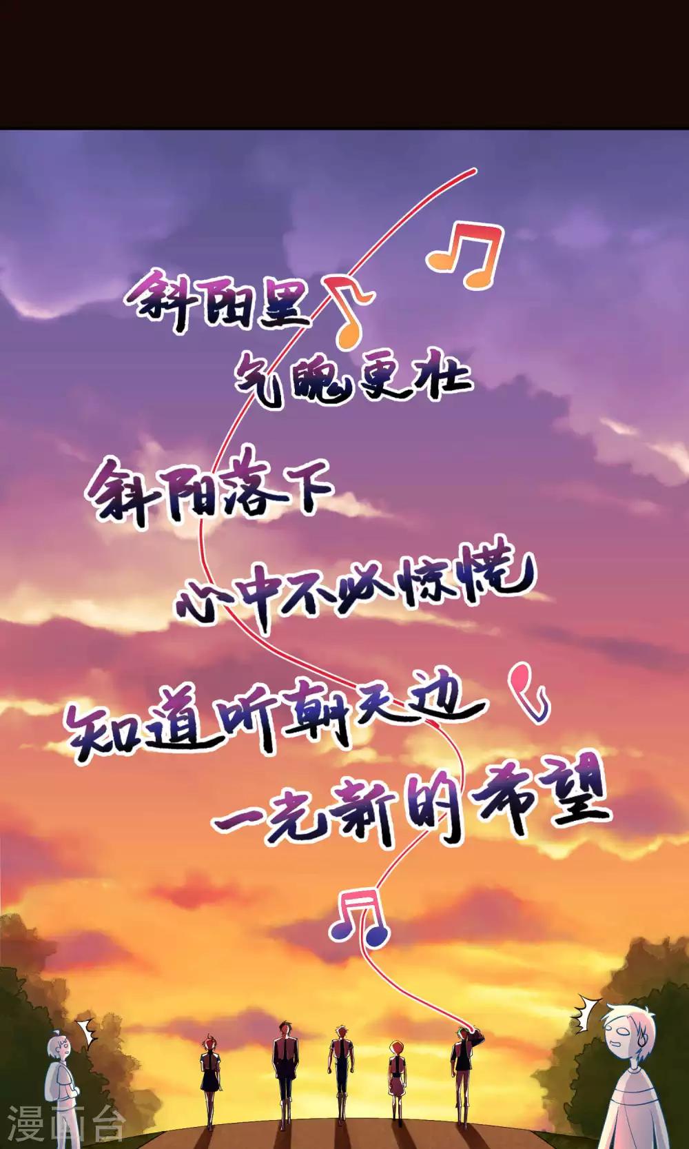 第3话3 斜阳下落-第8话