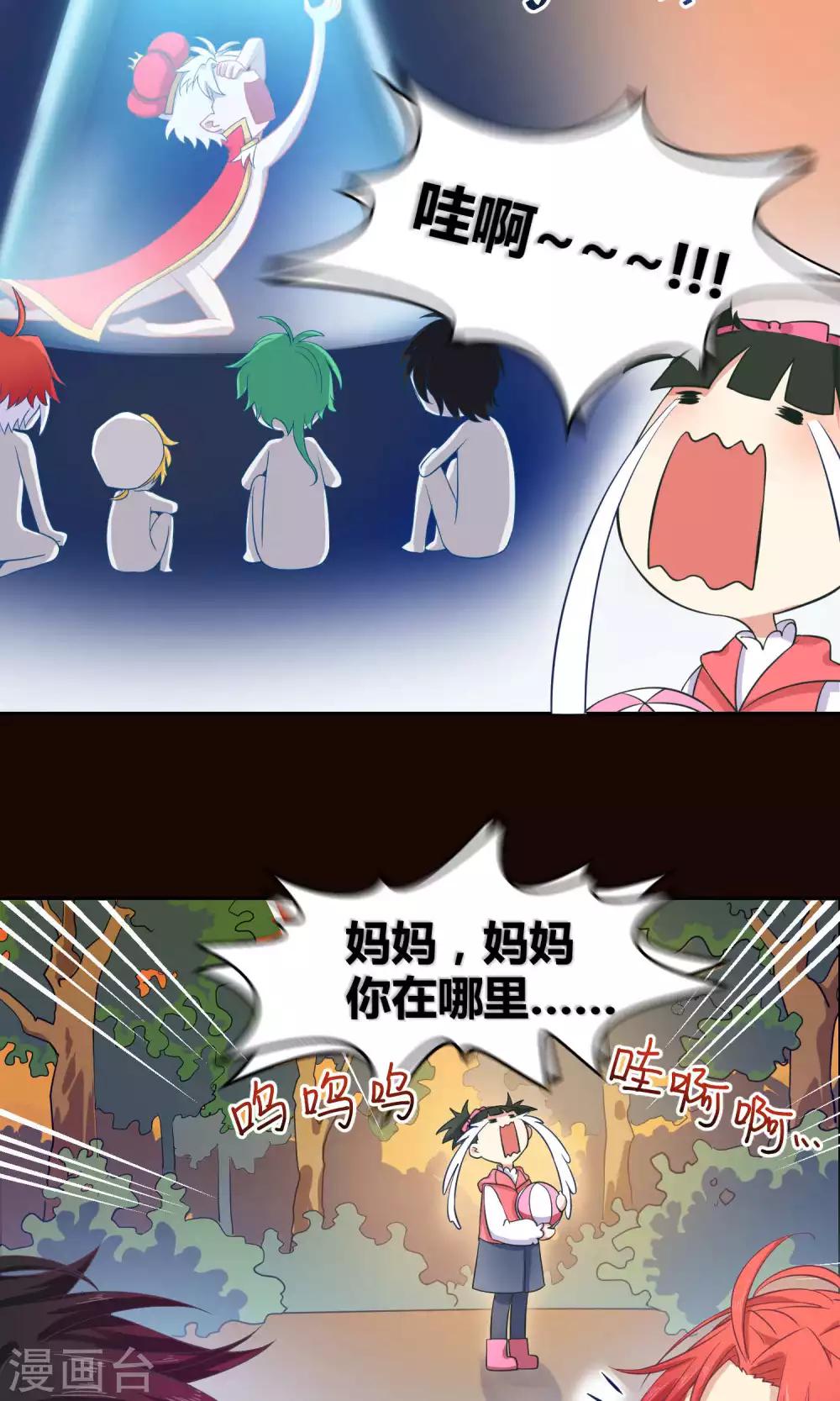 第3话3 斜阳下落-第8话