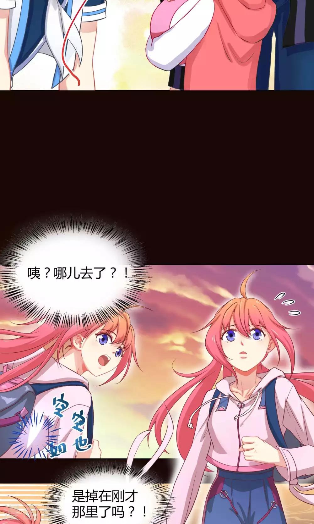 第3话3 斜阳下落-第8话