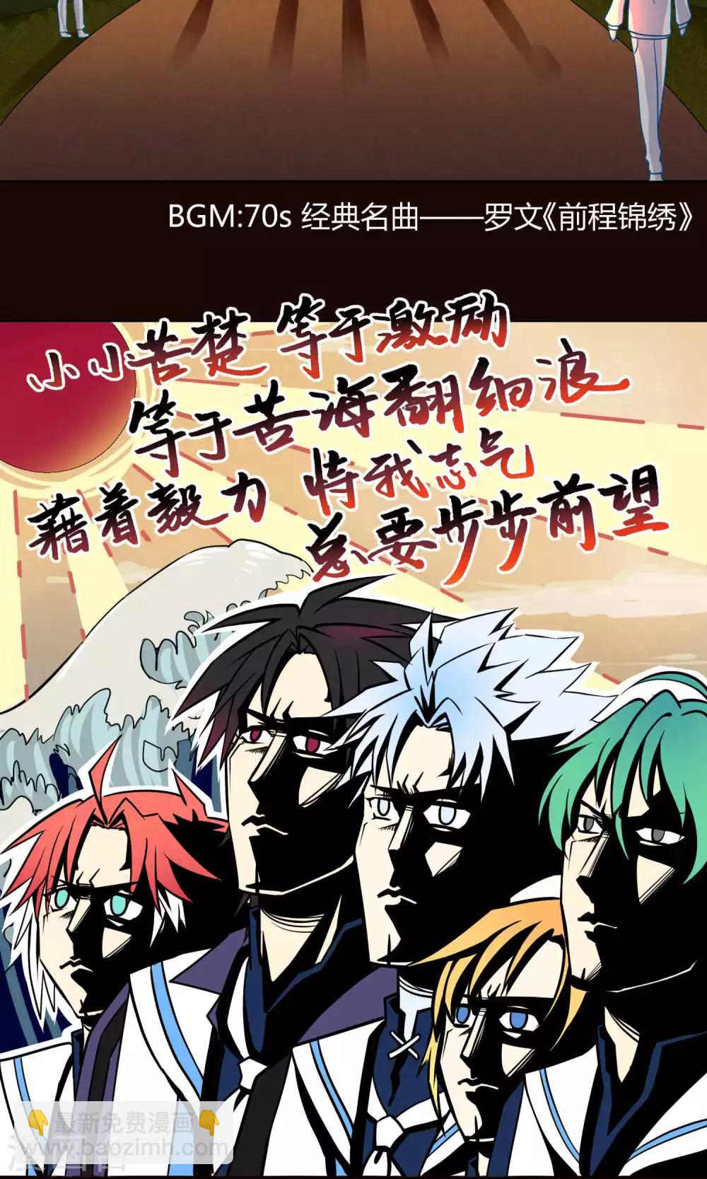 第3话3 斜阳下落-第8话