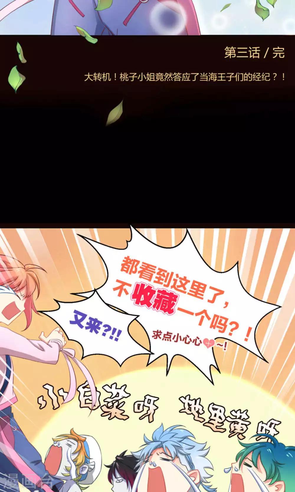 第3话3 斜阳下落-第8话