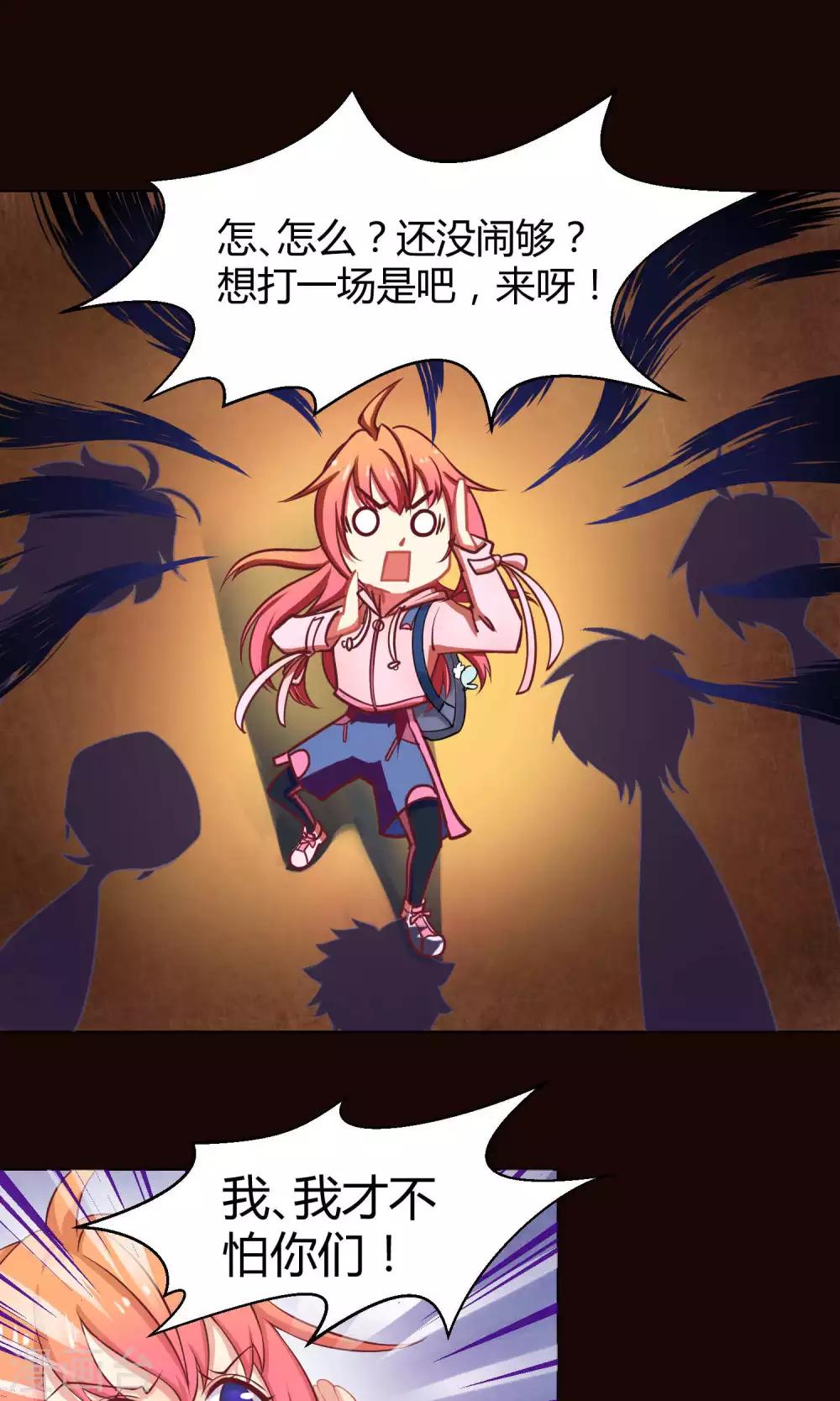 第3话3 斜阳下落-第8话