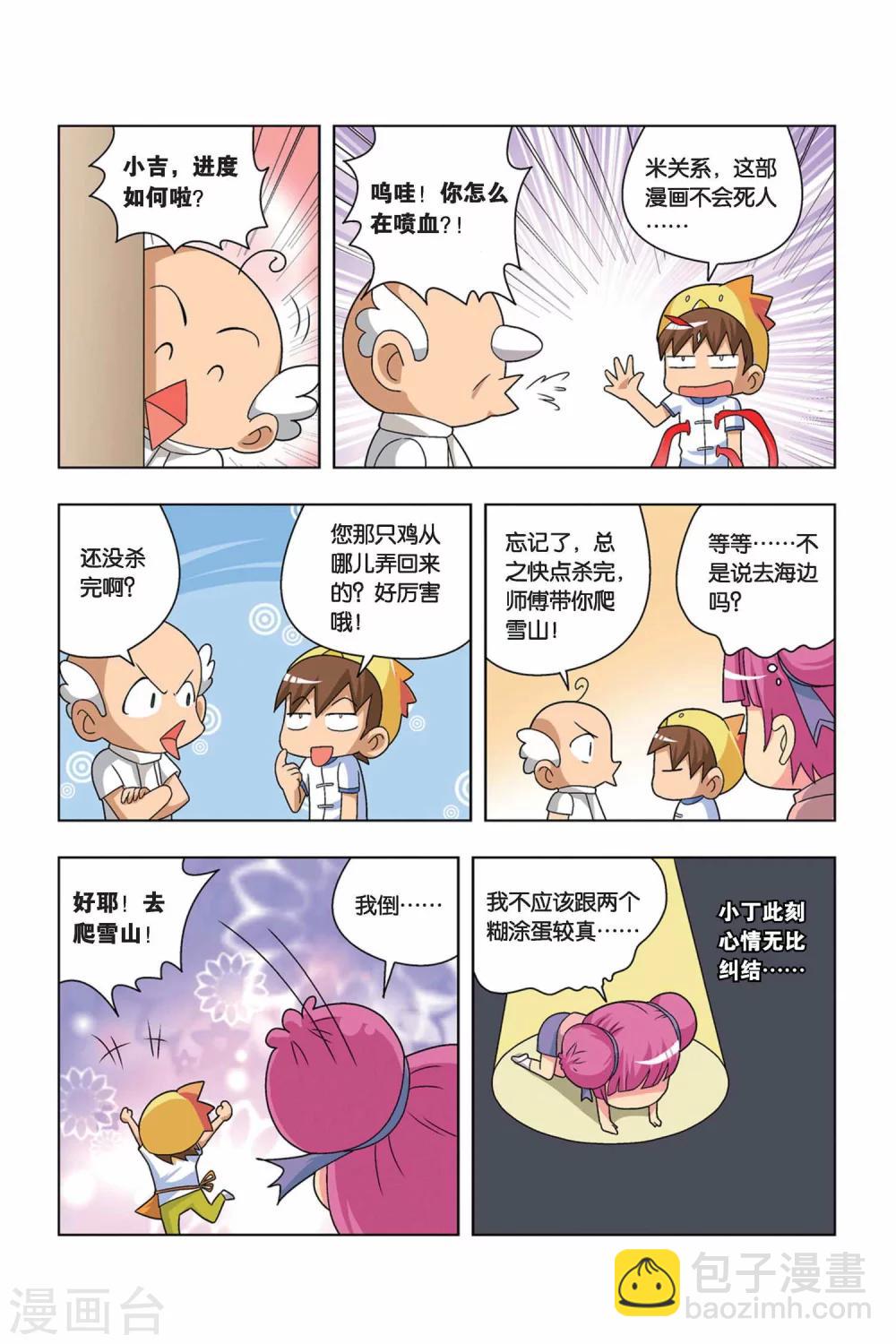 第1话 小吉VS小鸡-第2话