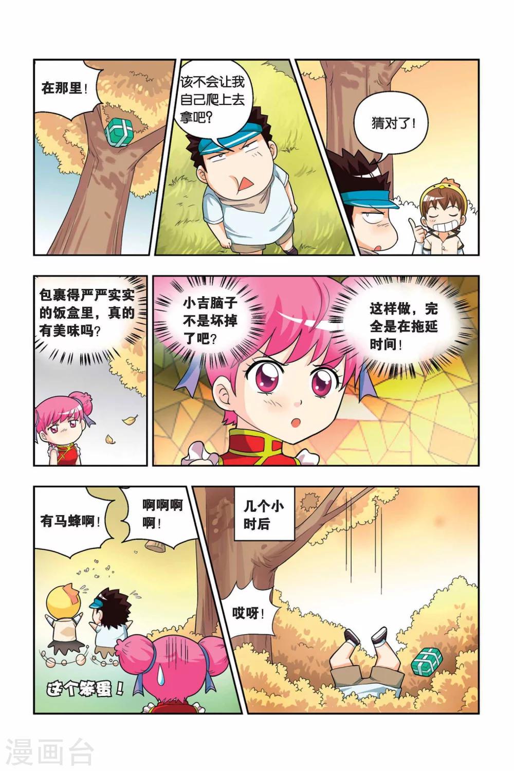 第15话 神秘人出现-第16话