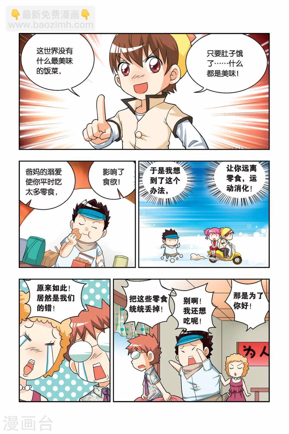 第15话 神秘人出现-第16话