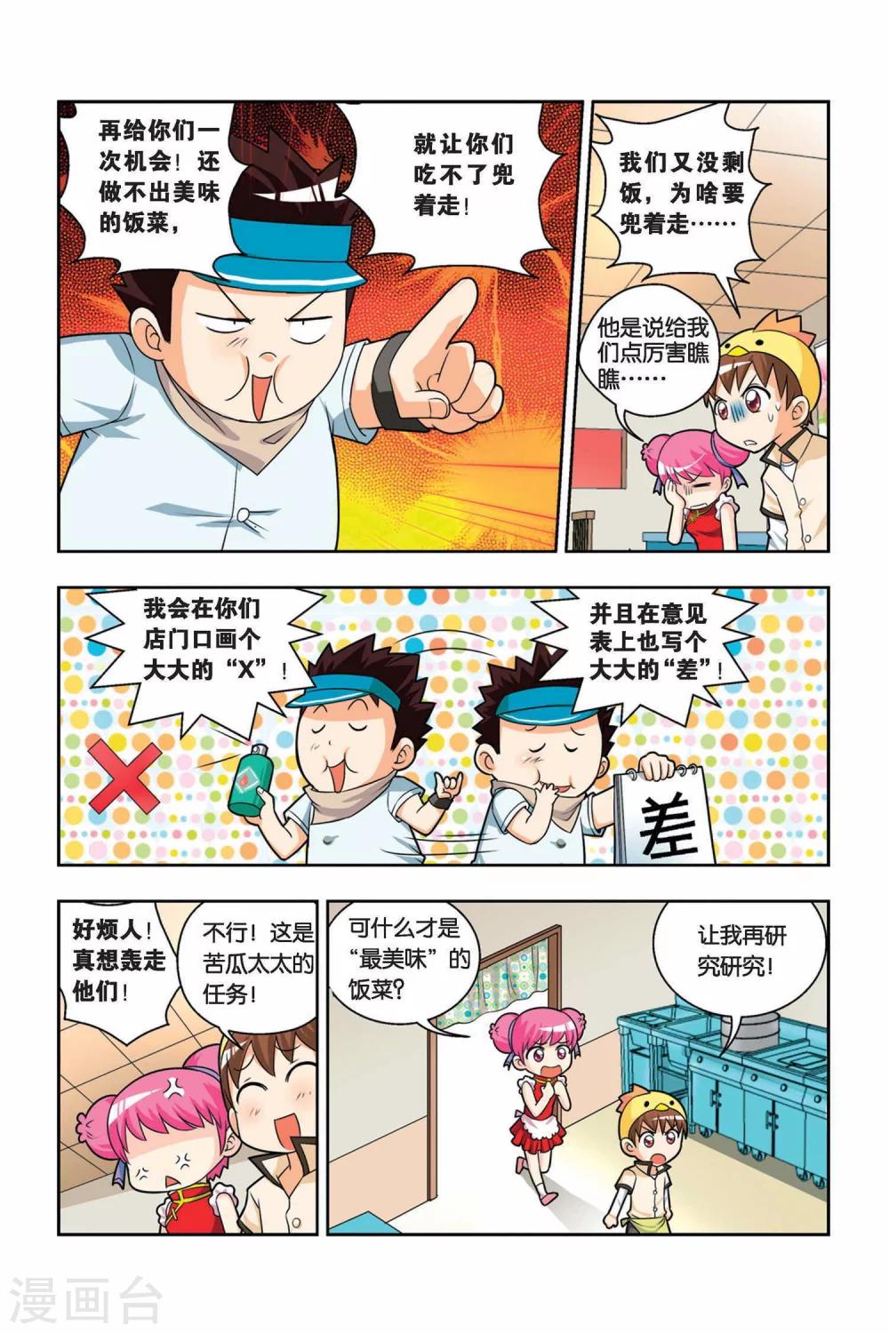 第15话 神秘人出现-第16话