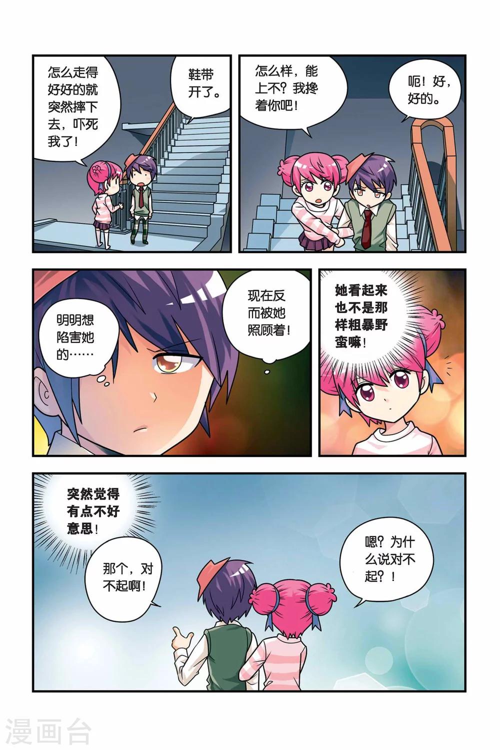 第21话 牛奶场大冒险-第22话