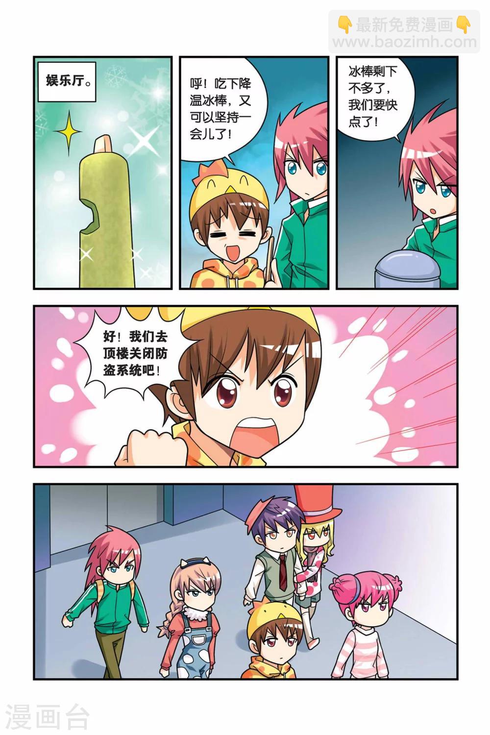 第21话 牛奶场大冒险-第22话