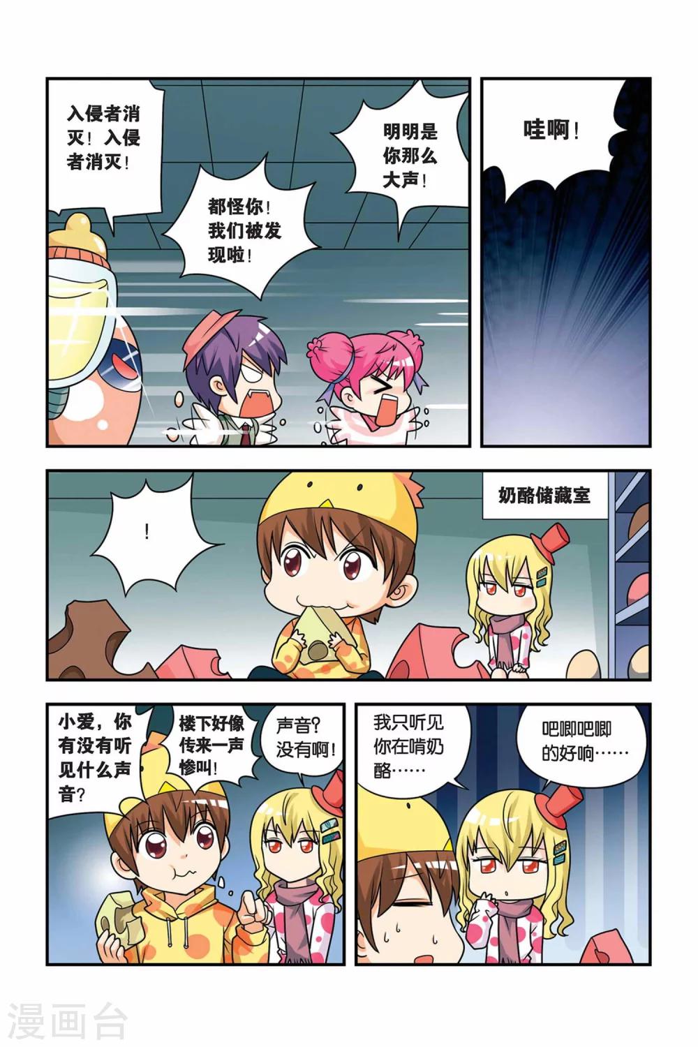 第21话 牛奶场大冒险-第22话