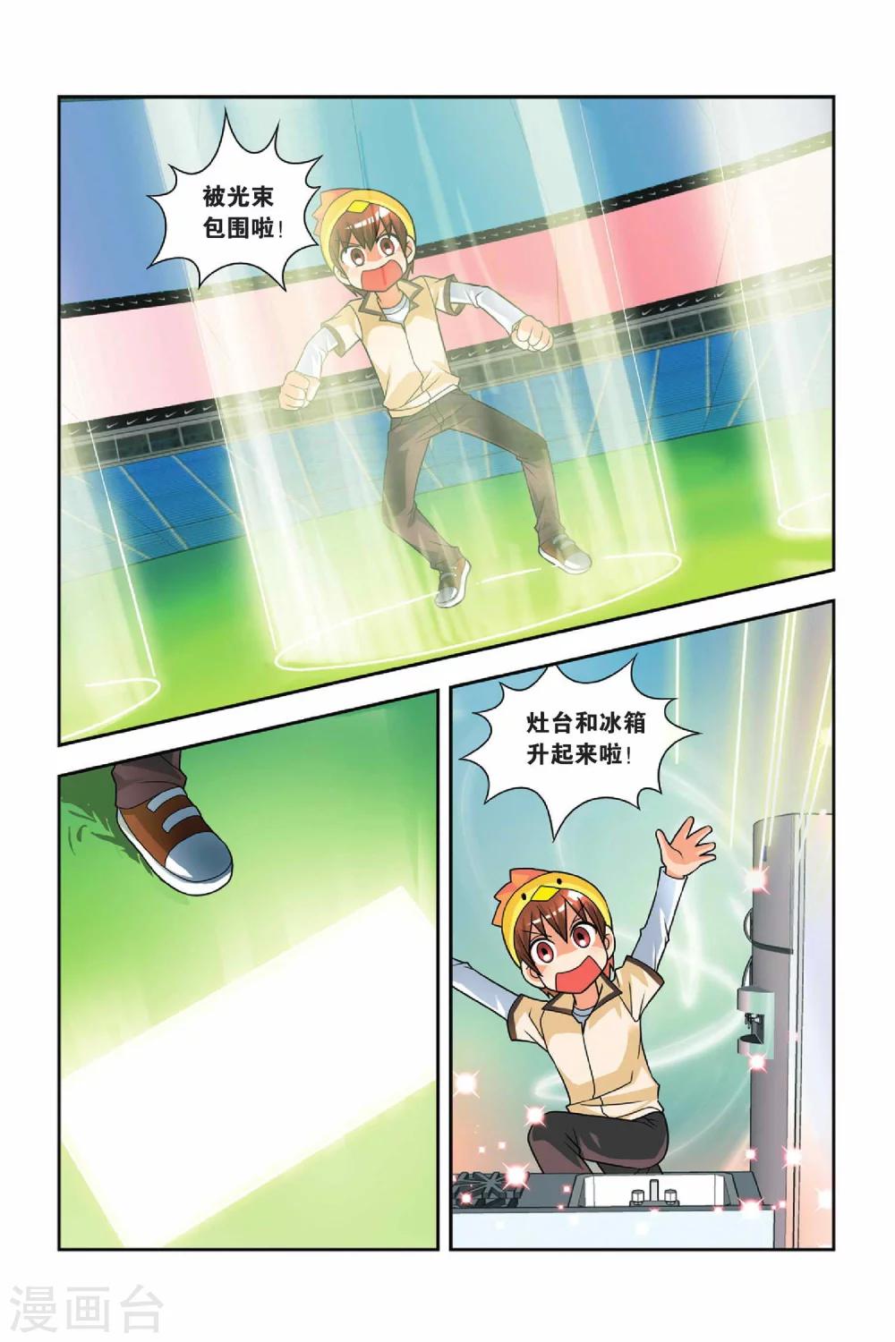 第25话 分班考试-第26话