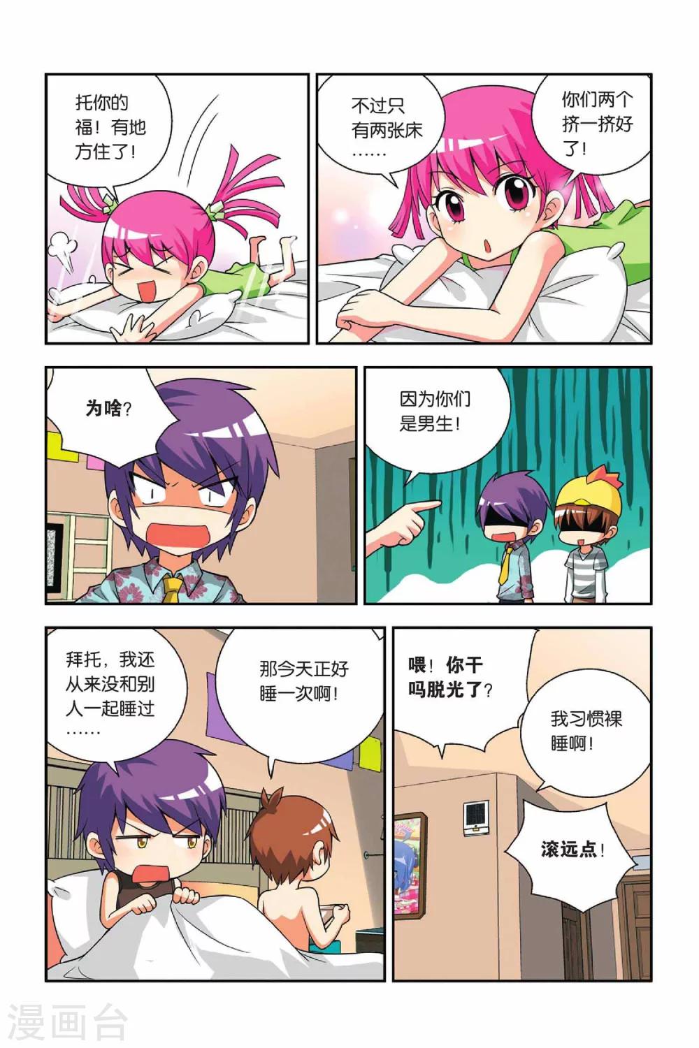 第29话 占卜美食-第30话