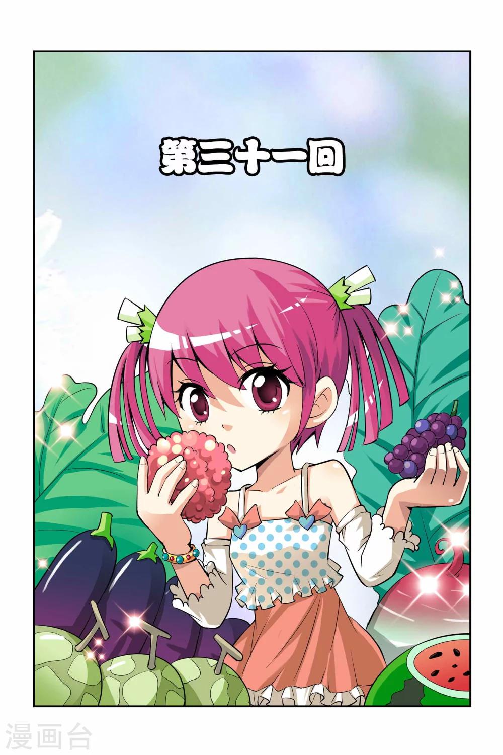第31话-第32话
