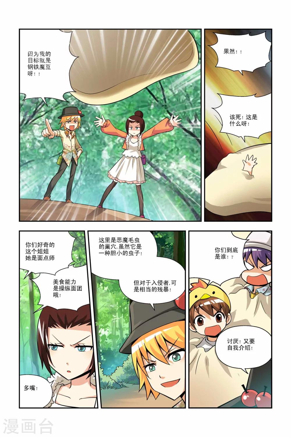 第31话-第32话