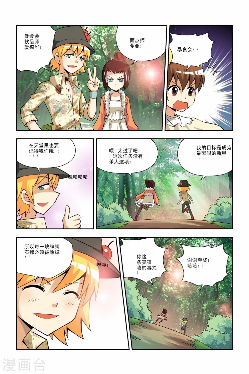 第31话-第32话