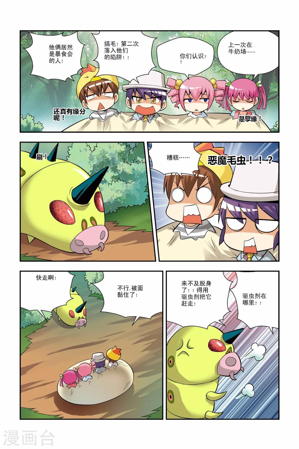 第31话-第32话