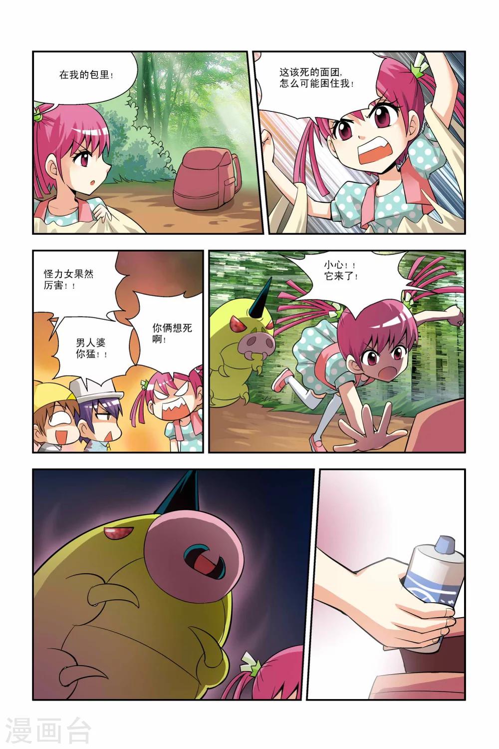 第31话-第32话
