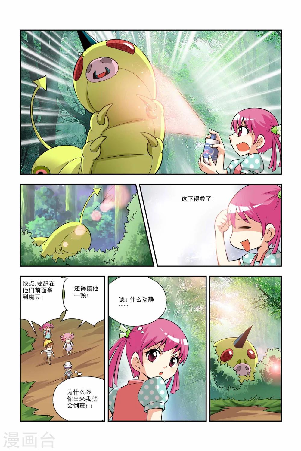 第31话-第32话