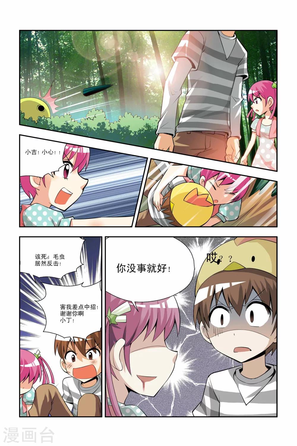 第31话-第32话