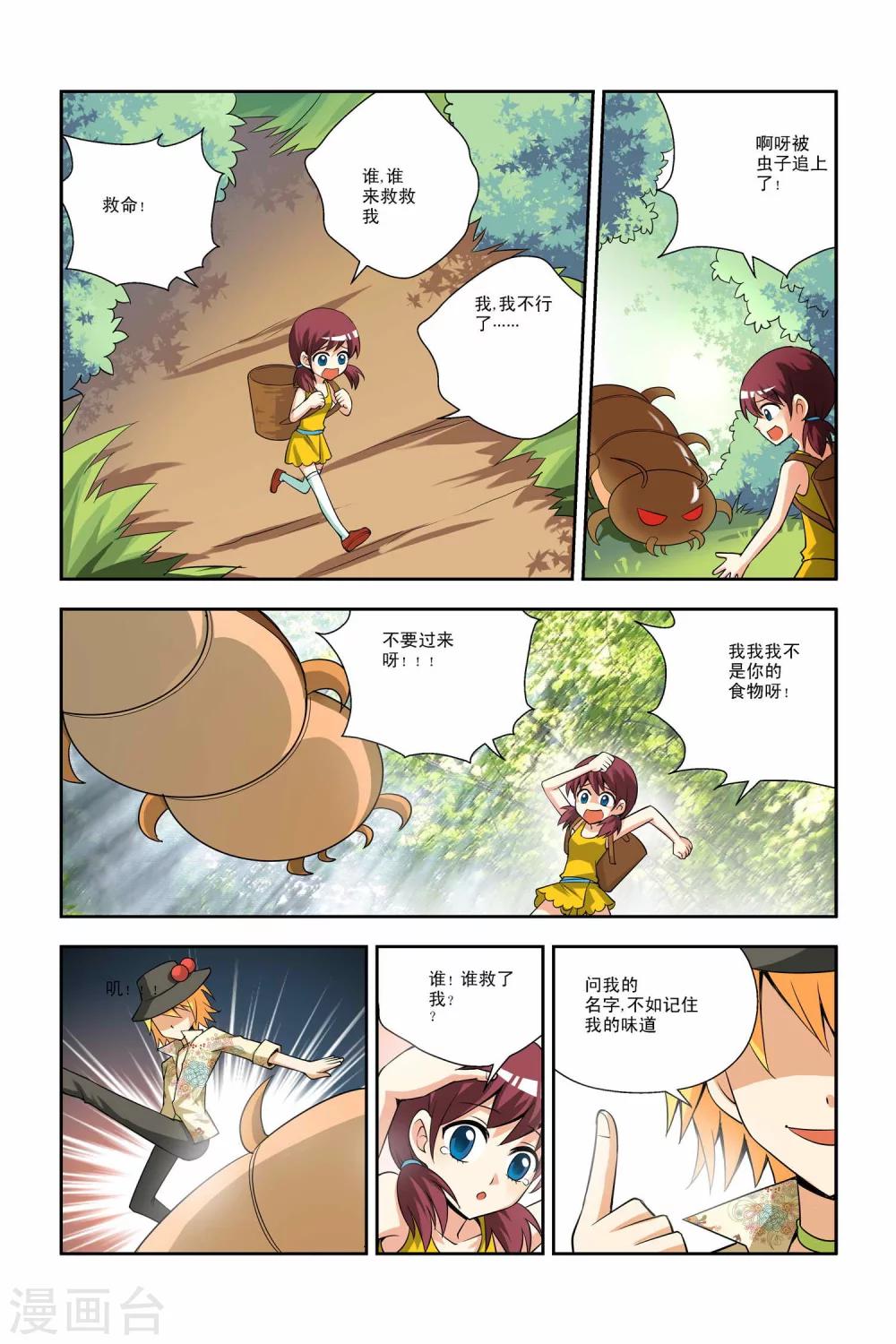 第31话-第32话