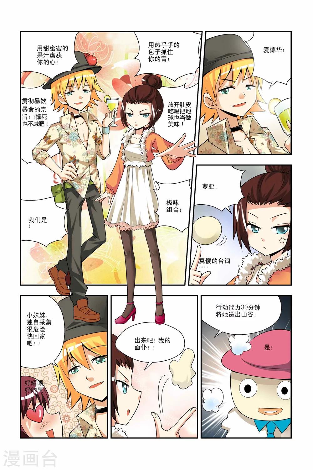 第31话-第32话