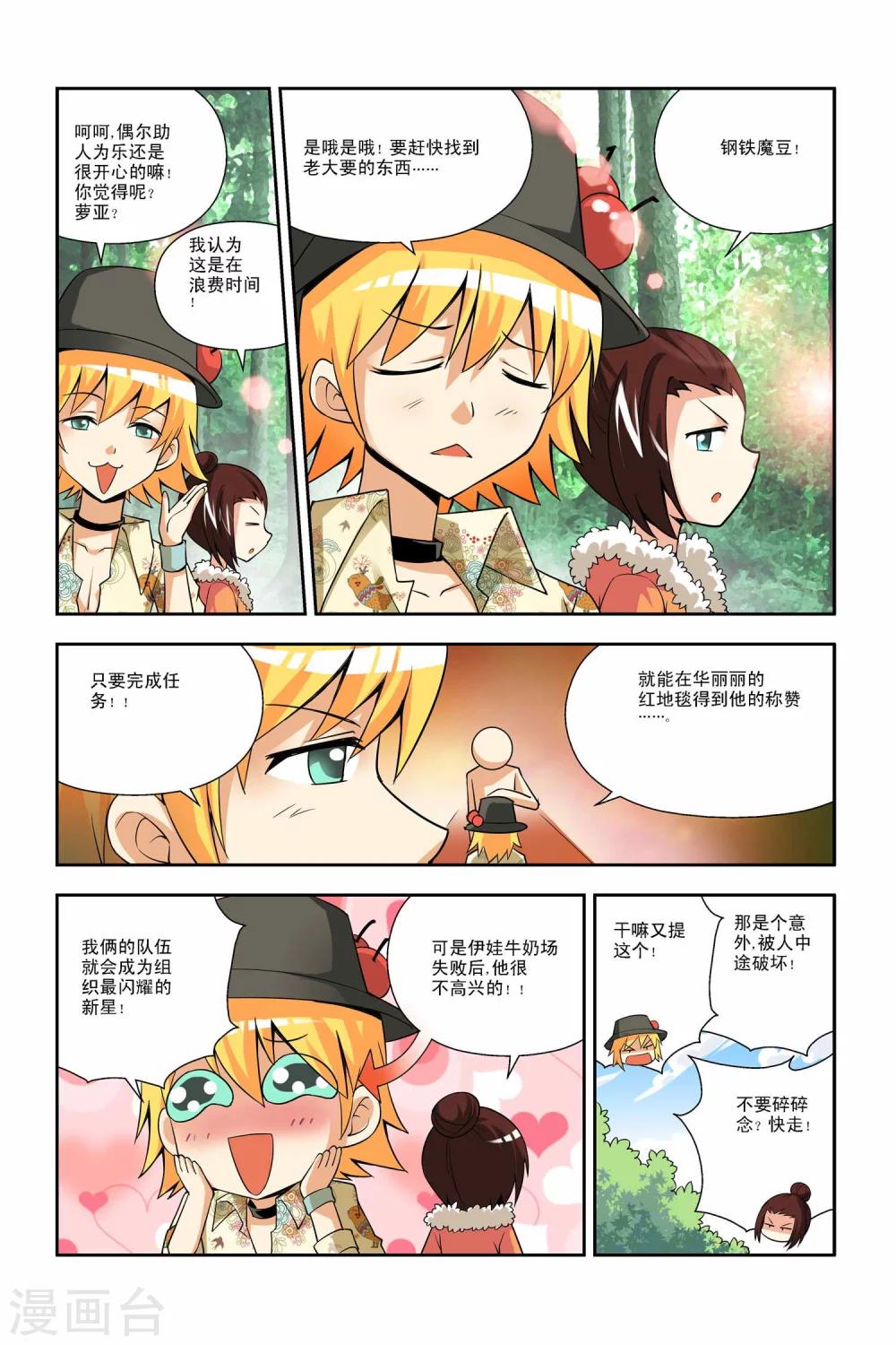 第31话-第32话
