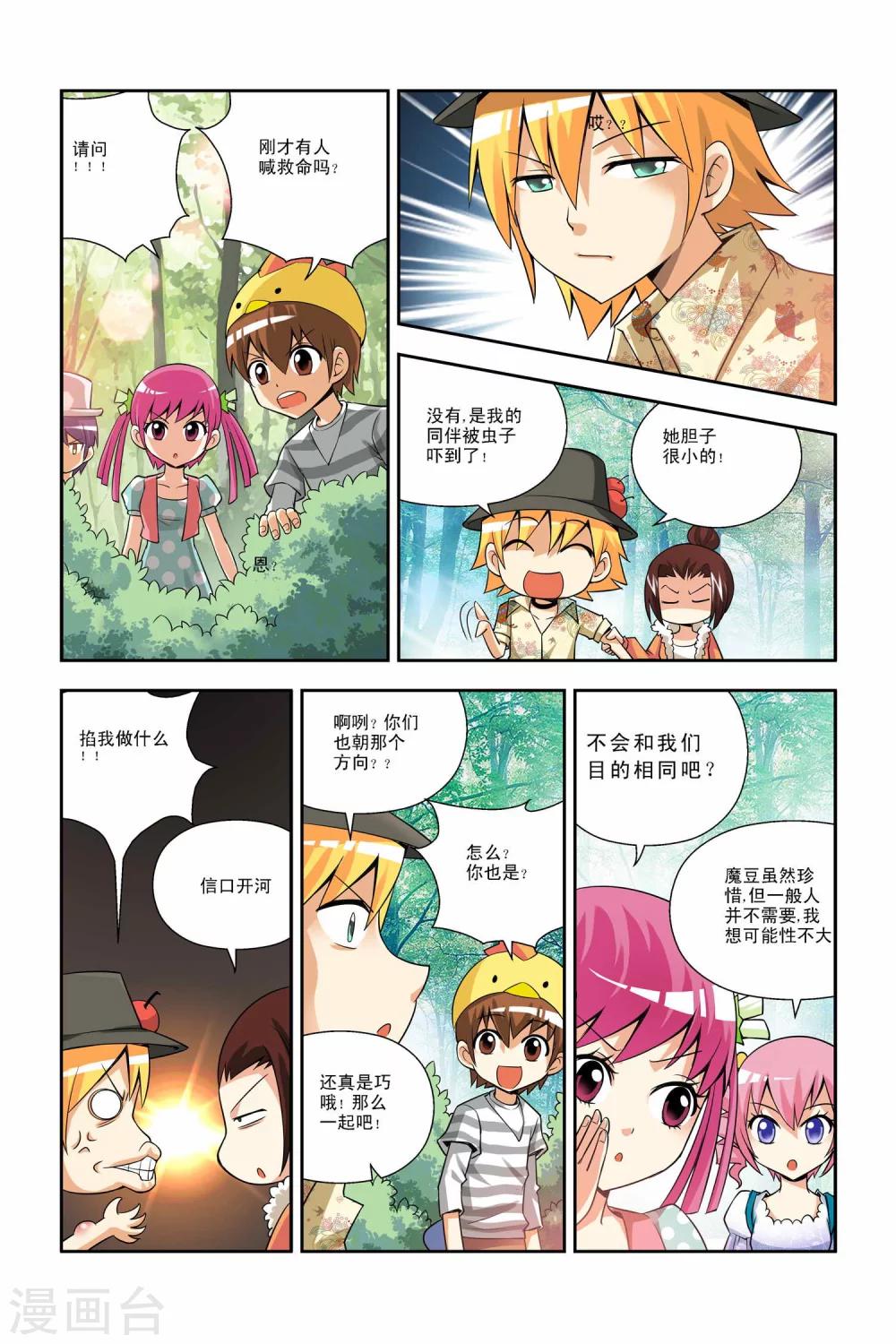 第31话-第32话