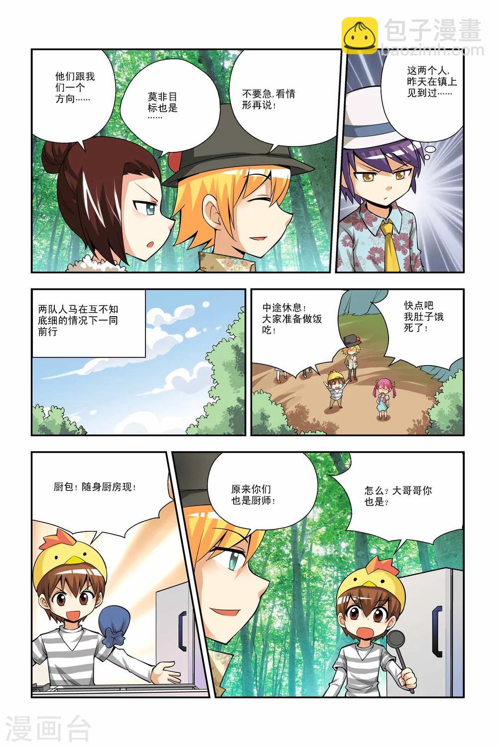 第31话-第32话