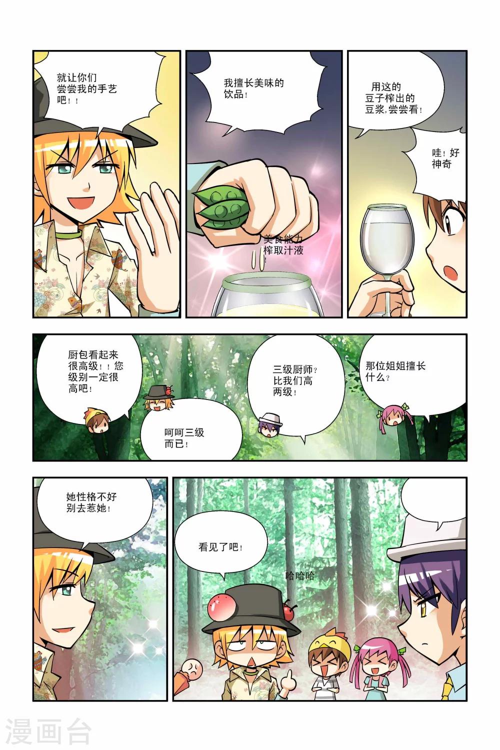 第31话-第32话