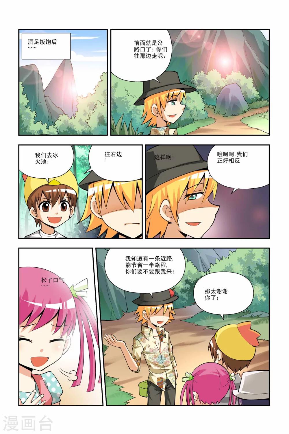 第31话-第32话