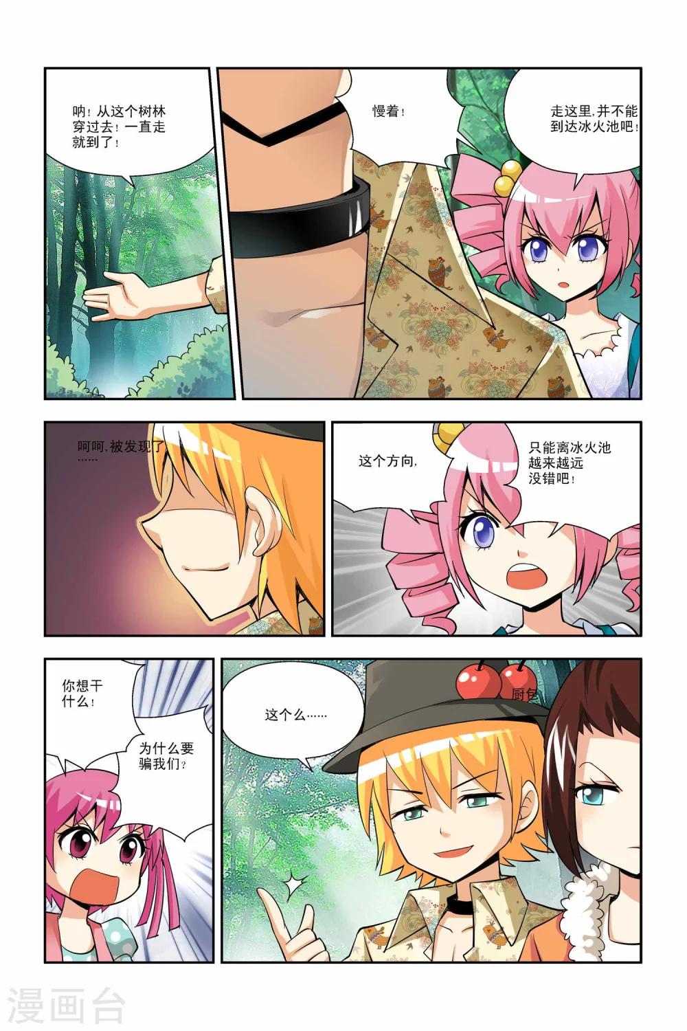 第31话-第32话