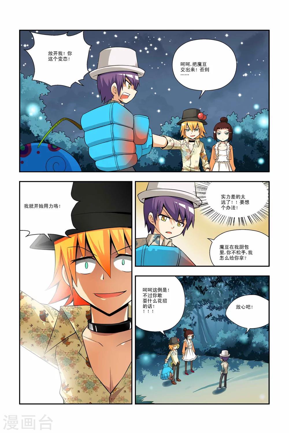 第33话-第34话