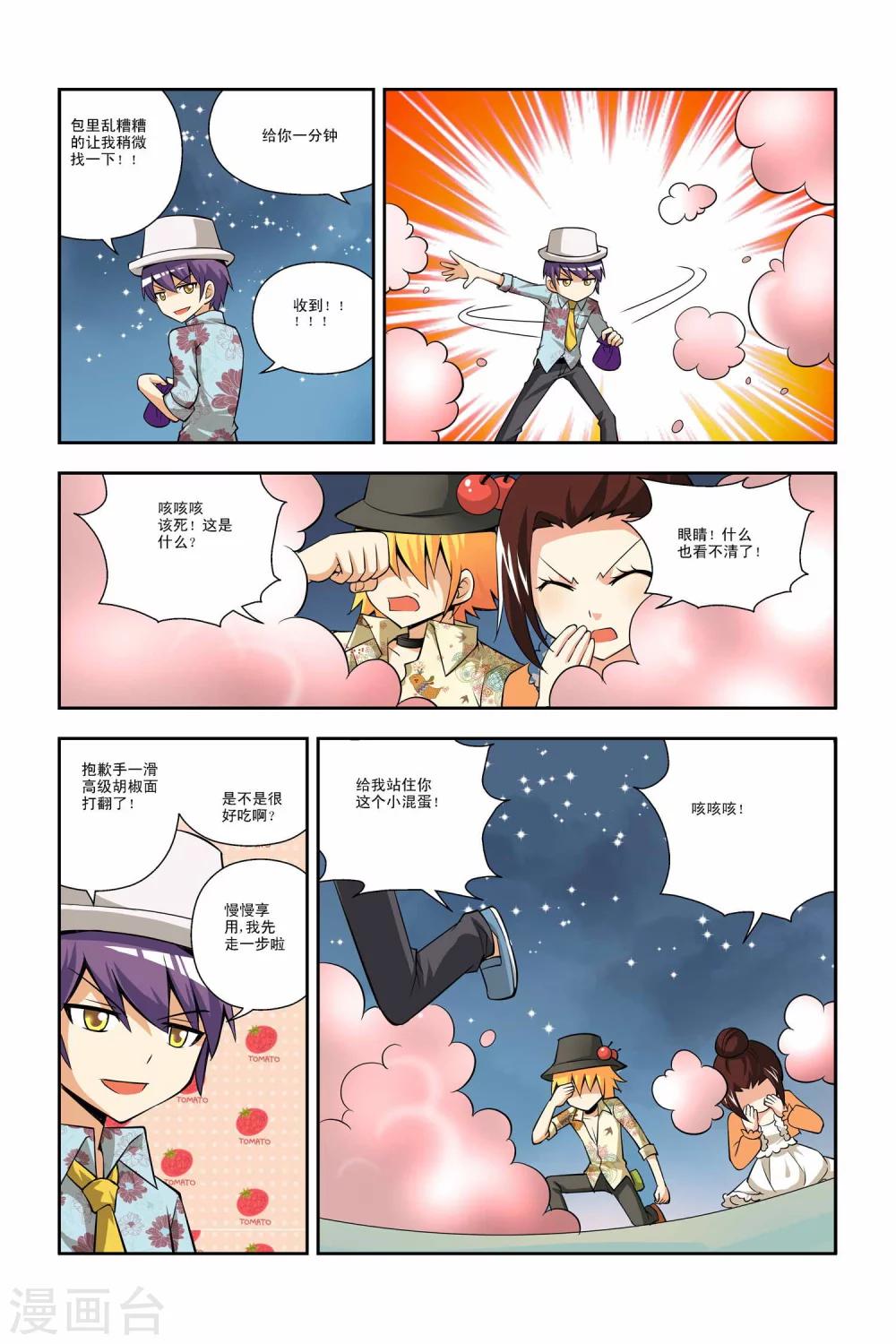第33话-第34话