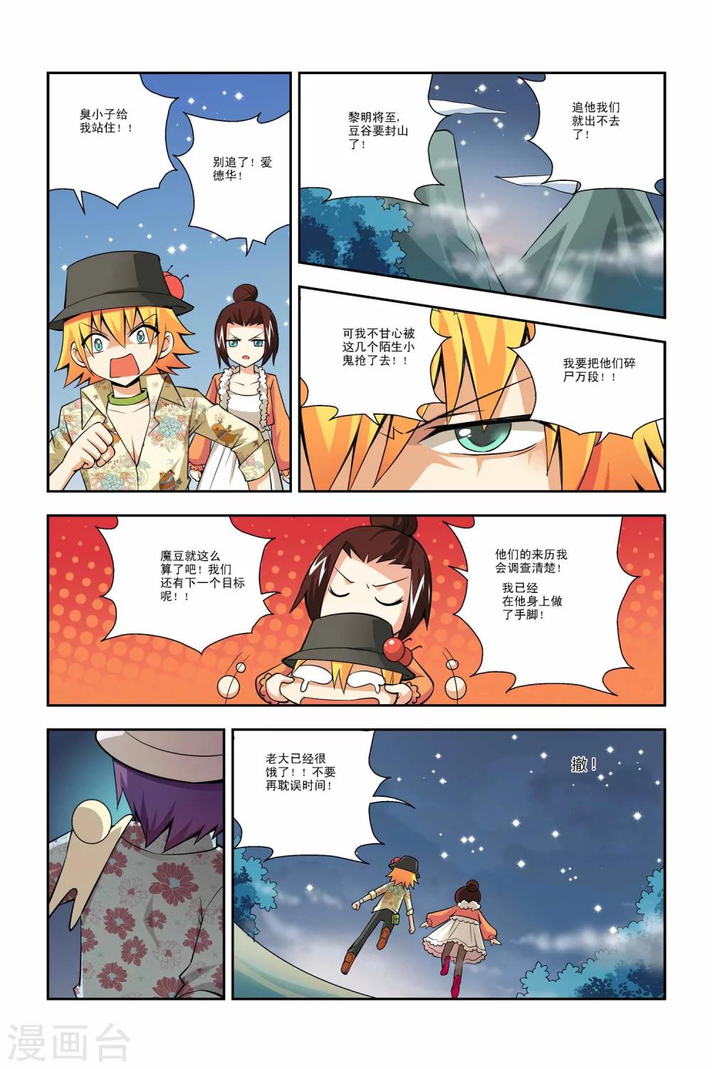 第33话-第34话
