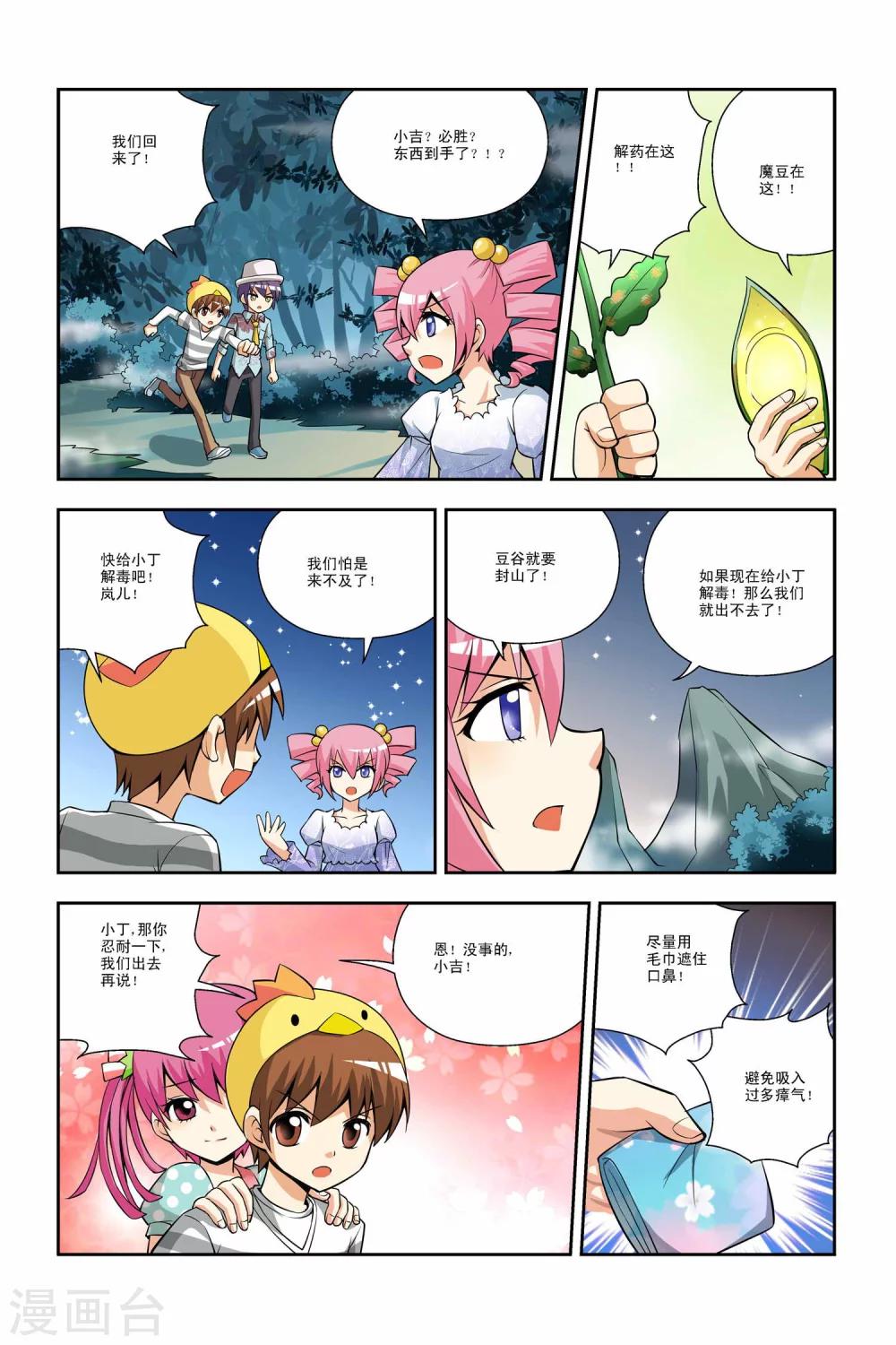 第33话-第34话
